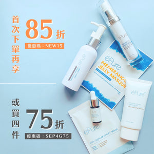 首次下單85折：NEW15 或 買四件或以上75折：SEP4G75 - éPure